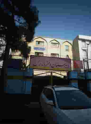مدرسه فرهنگ در آشتیانی تهران