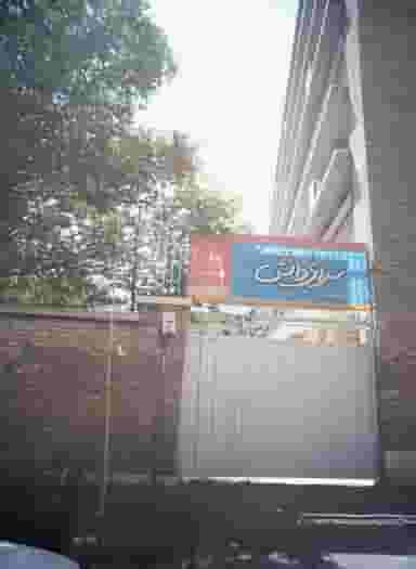 دبیرستان استاد شهریار در ایثار مشهد