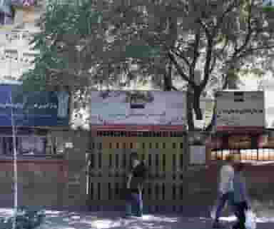 مدرسه راهنمایی موسیقی پسران در شیخ هادی تهران