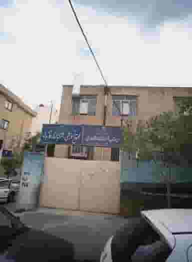 مجتمع آموزشی دخترانه بزرگسالان هدی در هفت تیر مشهد