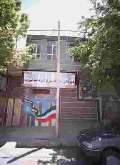 دبیرستان دخترانه غیردولتی دخت نبی(س) در تلگرد مشهد