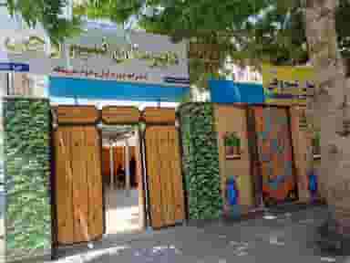 دبیرستان غیرانتفاعی پیشگامان اسلام در حضرت ابوطالب مشهد