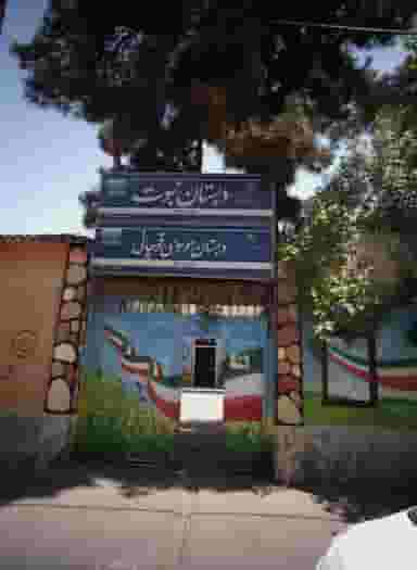 دبستان موسوی قوچانی در عامل مشهد