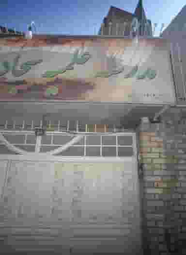 مدرسه علمیه سجادیه هراتی در چهارباغ مشهد