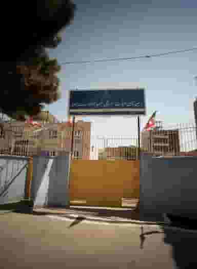 دبیرستان هیات امنایی شهید جواد اسدالله زاده در سلام مشهد