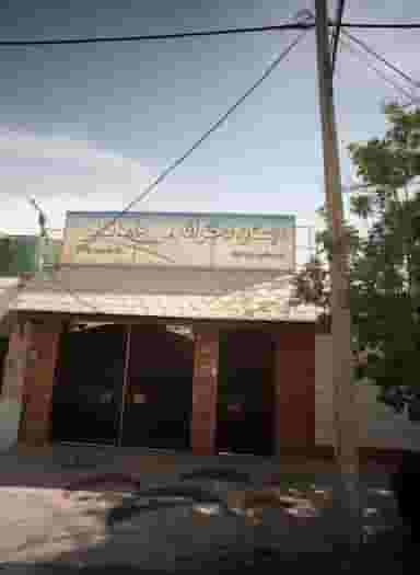 دبستان دخترانه فروغ دانایی در چهارچشمه مشهد