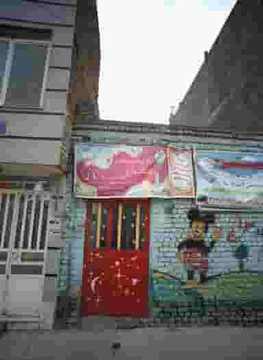 مرکز پیش دبستانی معراج در خاتم الانبیا مشهد