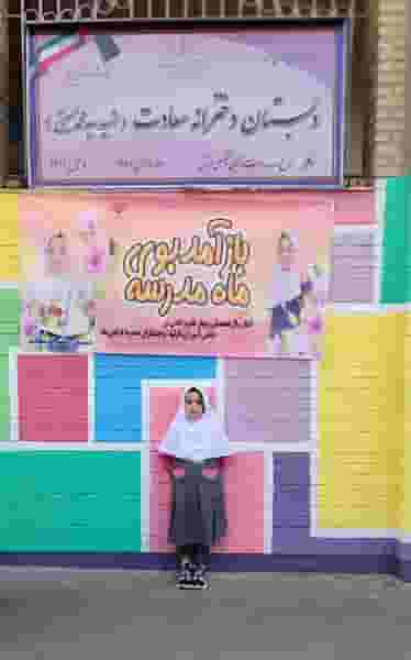 مدرسه سعادت در جی تهران