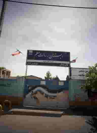 دبستان رسالت معلم در ولیعصر مشهد