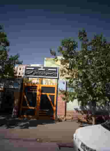 دبیرستان دخترانه نمونه دولتی مطهره کوی امیرالمومنین مشهد