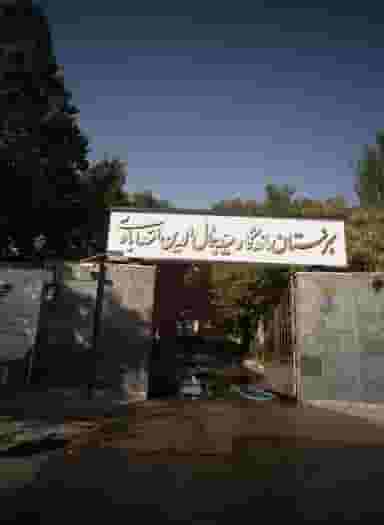 هنرستان ماندگار سید جمال الدین اسدابادی در مقدم مشهد