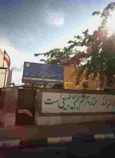 دبیرستان حاج محمدحسین حشمتی در رضاییه مشهد
