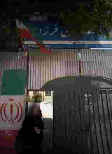 دبیرستان فرزانه در ثامن مشهد