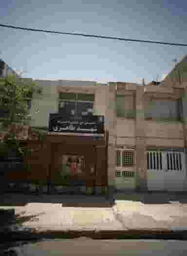 دبستان شهید طاهری کوی المهدی مشهد