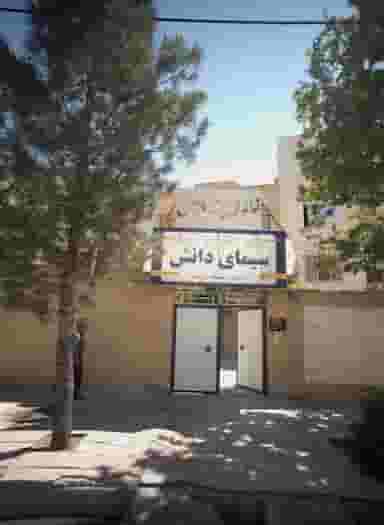 دبیرستان غیر دولتی سیمای دانش در اقبال مشهد