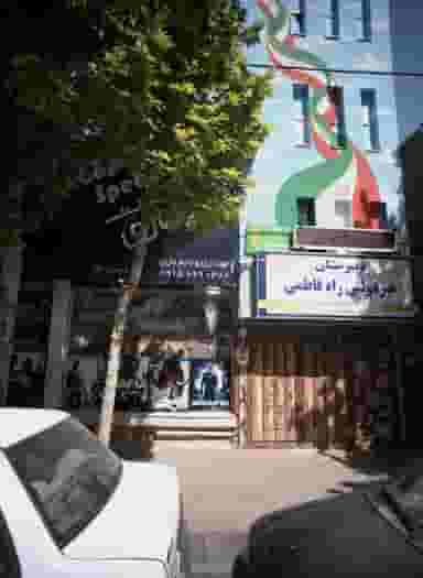 دبیرستان غیردولتی راه فاطمی در ابوذر مشهد