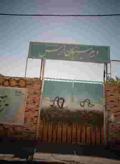 دبیرستان نرجس در شهید قربانی مشهد