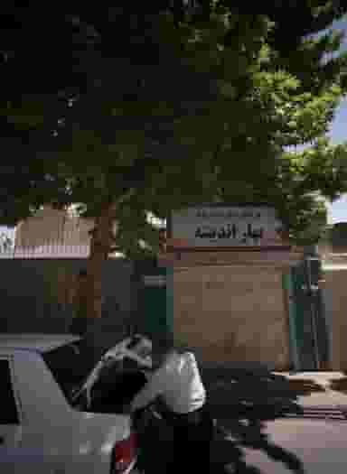 مدرسه بهار اندیشه در بهشت مشهد