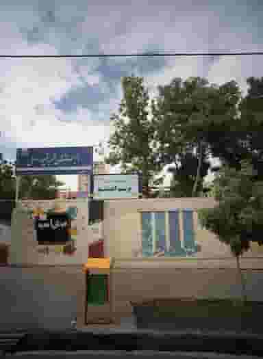 دبستان شهید غیور اصلی در سید رضی مشهد