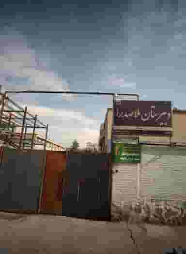 دبیرستان ملاصدرا شهرک طالقانی مشهد