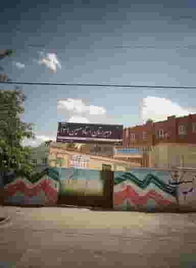 دبیرستان استاد معین 3 در نیروی هوایی مشهد