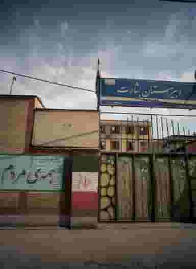 مدرسه قرآن در رسالت مشهد