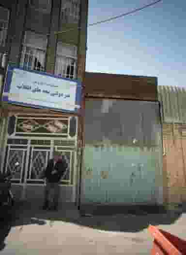 دبستان غیر دولتی بچه های انقلاب در دریادل مشهد