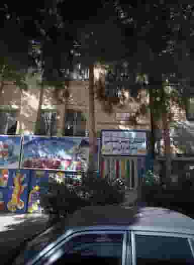 دبستان و پیش دبستانی دخترانه آوای مهر در خرمشهر مشهد