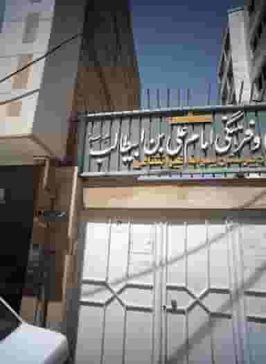 دبیرستان پسرانه غیر انتفاعی علمی و فرهنگی امام علی بن ابیطالب (ع) در سعدی مشهد