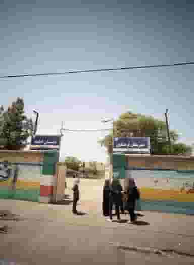 دبیرستان فرهنگیان در حجاب مشهد