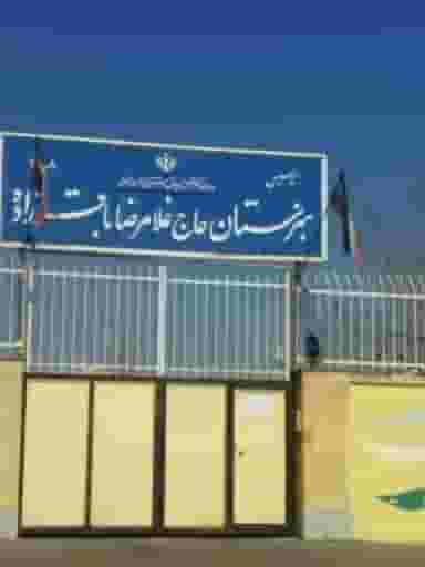 هنرستان حاج غلامرضا باقرزاده در حجاب مشهد