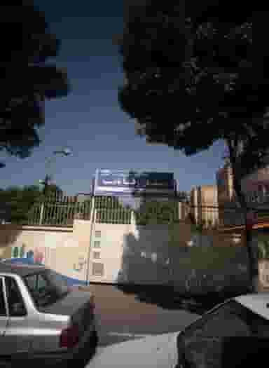 دبستان رضا نایب در ارشاد مشهد