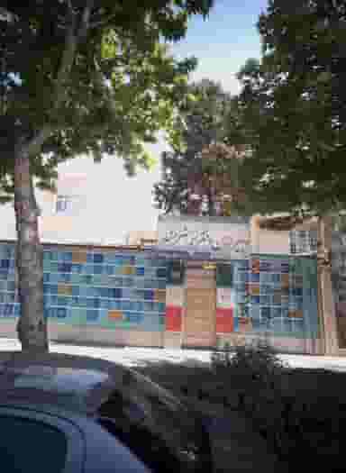 دبیرستان دخترانه هنرمند در فرامرز عباسی مشهد
