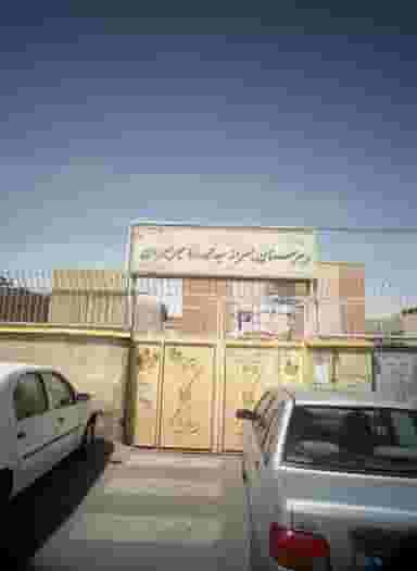دبیرستان پسرانه سید محمدرضا میرمیران در شهید کاظمی تهران