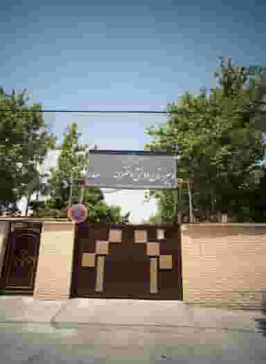 دبیرستان دولتی دخترانه شهید صدر در نیروی هوایی مشهد