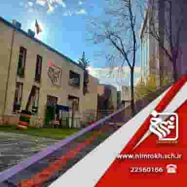 دبستان دخترانه نیم رخ در اختیاریه تهران