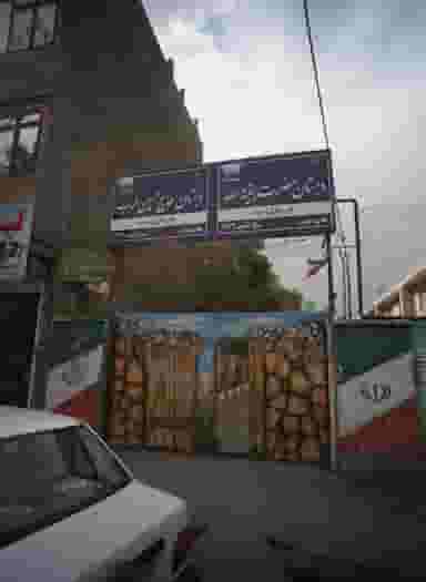 دبستان حاج حسین عرب دخترانه در خاتم الانبیا مشهد