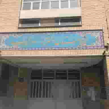 دبیرستان دخترانه راه زینب در بهرود تهران