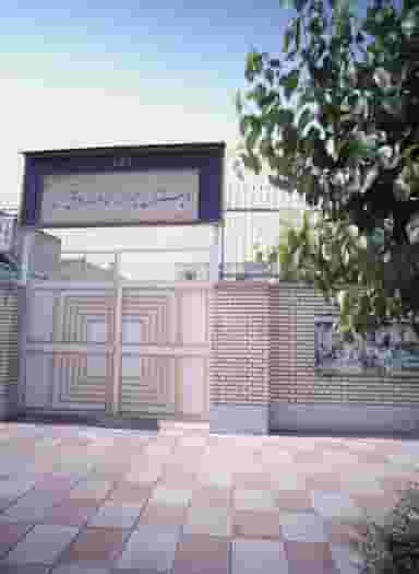 دبستان پسرانه امام صادق در علی آباد جنوبی تهران