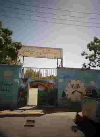 مدرسه دخترانه شهید سید حسن موسوی در دولت خواه جنوبی تهران