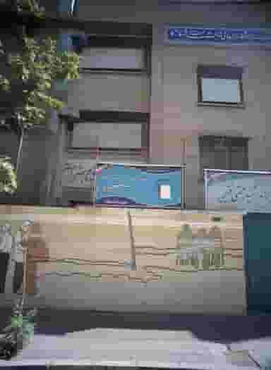 مدرسه آموزش از راه دور پسرانه صداقت در شاندیز تهران