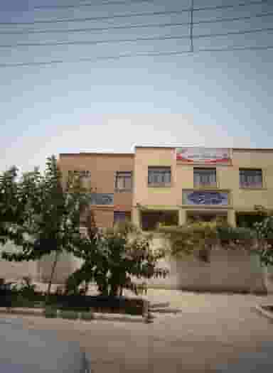 مدرسه دخترانه یاران مهدی در دولت آباد تهران