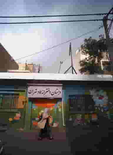 دبستان دخترانه عماد تهران در شورا تهران