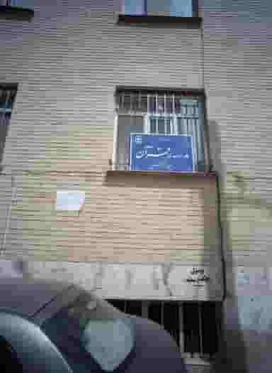 مدرسه ی قرآن ریحانه النبی در سلیمانی تهران