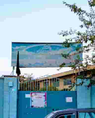 مدرسه پسرانه تهذیب شهید مهرانی در اسلام آباد کرج