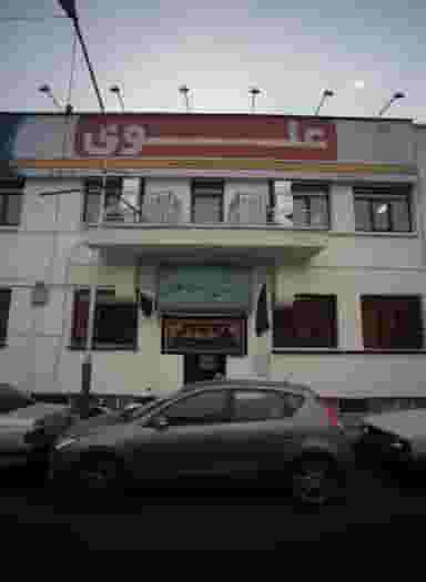 دبیرستان پسرانه علوی در جمالزاده تهران