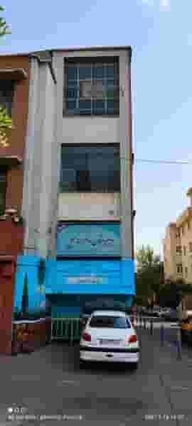 راهنمایی کمیل در نارمک جنوبی تهران