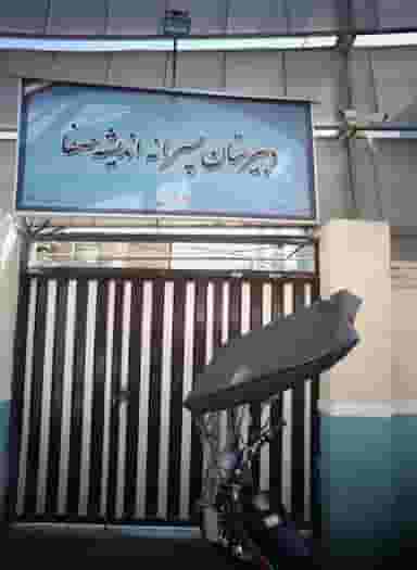 دبیرستان پسرانه اندیشه صفا در خواجه نصیر طوسی تهران