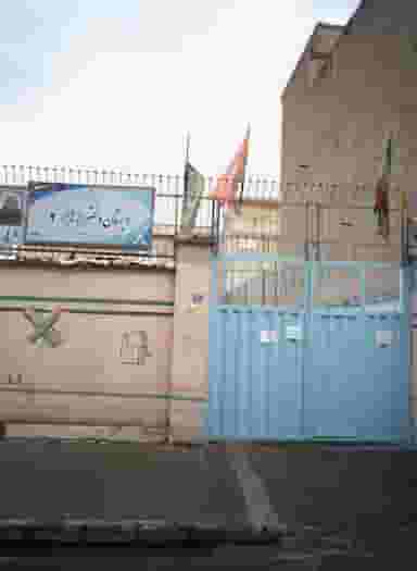 دبستان دخترانه هاجر 2 در تهرانسر شمالی تهران