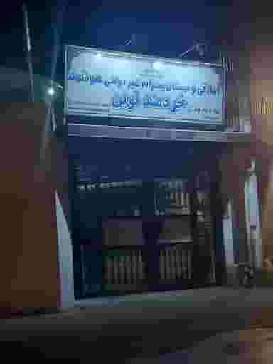 دبستان هوشمند خردمند نوین در حافظ رشت